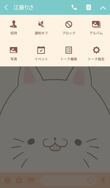 [LINE着せ替え] 大沢専用の可愛いねこの名前着せ替えの画像4