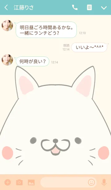 [LINE着せ替え] 石塚専用の可愛いねこの名前着せ替えの画像3