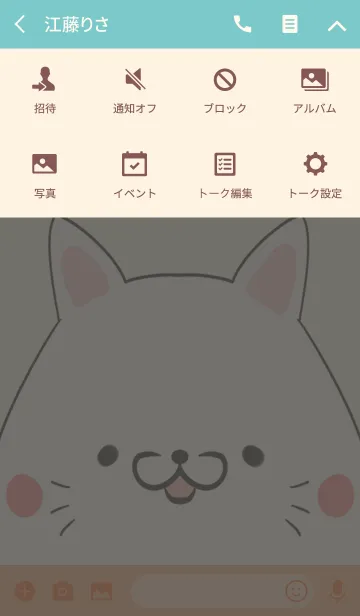 [LINE着せ替え] 石塚専用の可愛いねこの名前着せ替えの画像4