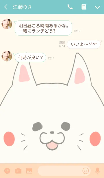 [LINE着せ替え] 及川専用の可愛いねこの名前着せ替えの画像3