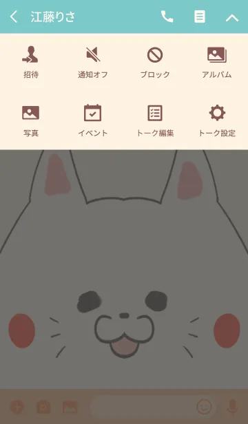 [LINE着せ替え] 及川専用の可愛いねこの名前着せ替えの画像4