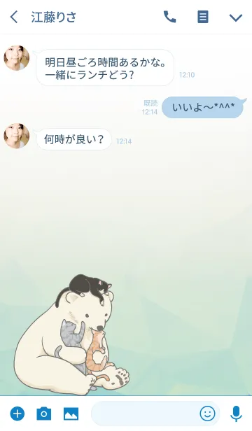 [LINE着せ替え] なかよしシロクマ赤ちゃんとネコの画像3