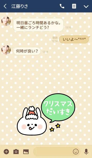 [LINE着せ替え] 「サンタさん」の着せかえ♡の画像3