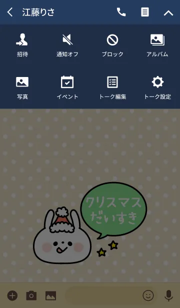 [LINE着せ替え] 「サンタさん」の着せかえ♡の画像4