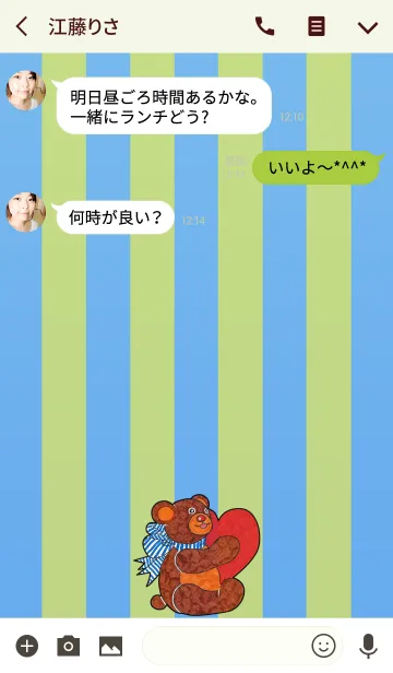 [LINE着せ替え] テディベアミュージアム 91 - Heart Bearの画像3