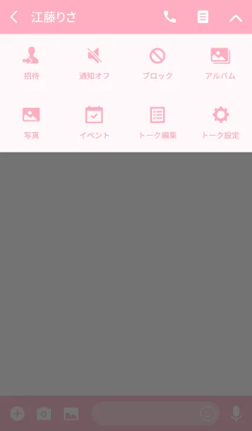 [LINE着せ替え] simple many face pinkの画像4