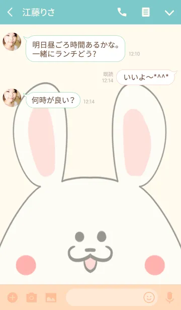 [LINE着せ替え] 江口専用の可愛いうさぎの名前着せ替えの画像3