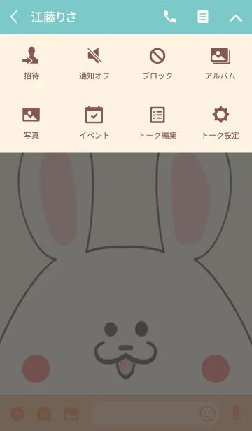 [LINE着せ替え] 江口専用の可愛いうさぎの名前着せ替えの画像4