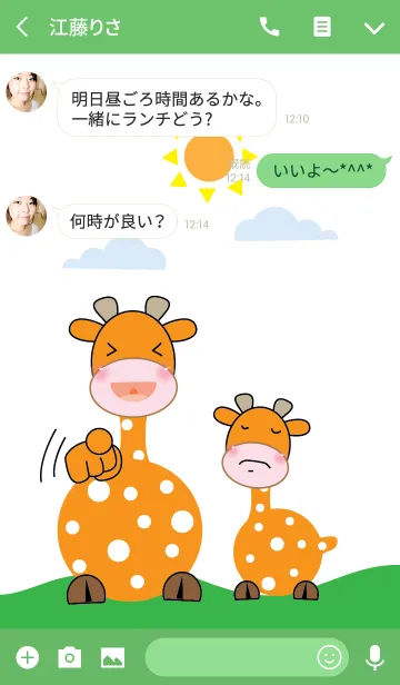 [LINE着せ替え] Cute giraffe theme v.4の画像3