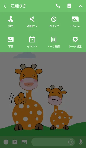 [LINE着せ替え] Cute giraffe theme v.4の画像4