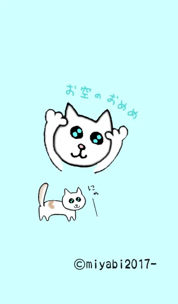 [LINE着せ替え] お空のおめめのネコちゃん☆ミ（きせかえ）の画像1