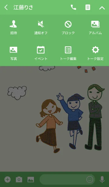 [LINE着せ替え] We are スリーピース！の画像4