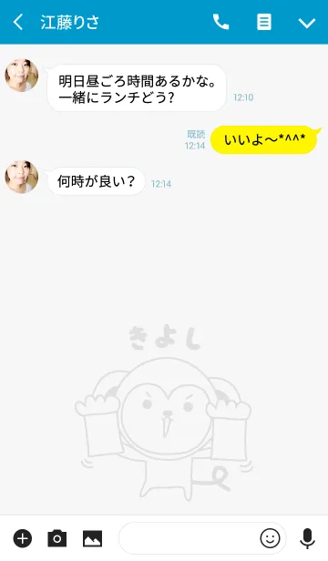 [LINE着せ替え] きよしさんサルの着せ替え for Kiyoshiの画像3