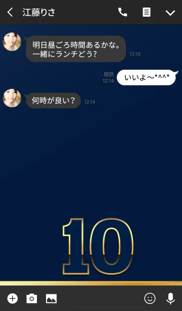 [LINE着せ替え] PREMIUM Number 10の画像3