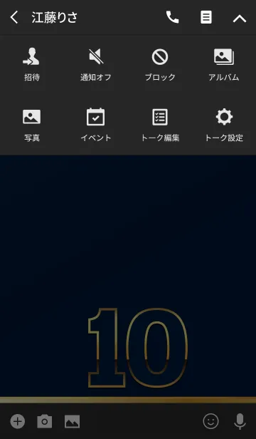 [LINE着せ替え] PREMIUM Number 10の画像4