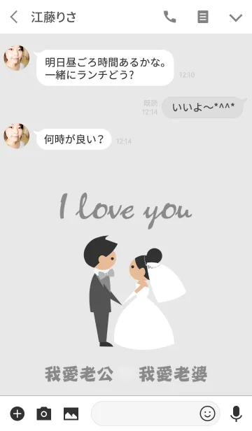 [LINE着せ替え] 夫の妻 - 幸せな結婚の画像3