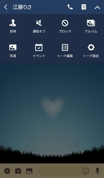 [LINE着せ替え] Heart cloud.の画像4