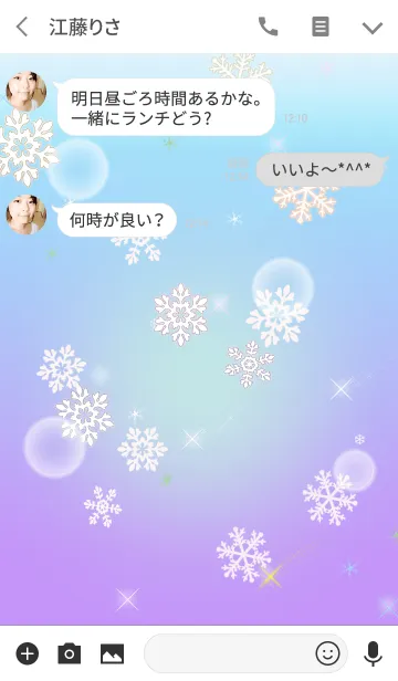 [LINE着せ替え] 夜空16(雪夜4)の画像3