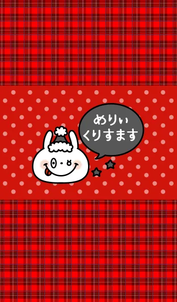 [LINE着せ替え] 「黒いサンタさん」の着せかえ♡の画像1