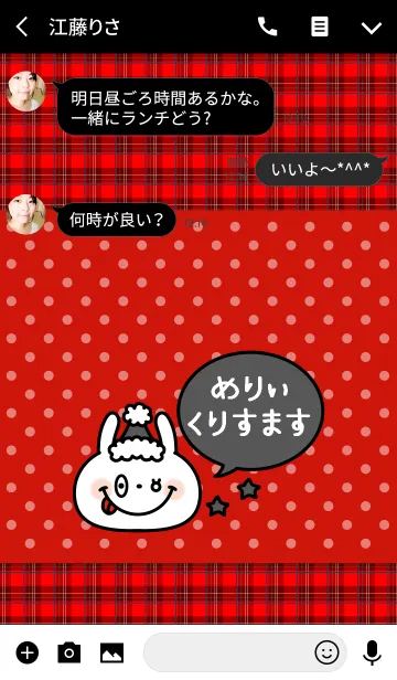 [LINE着せ替え] 「黒いサンタさん」の着せかえ♡の画像3