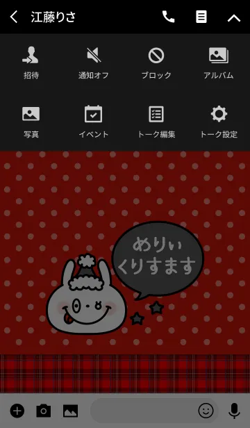 [LINE着せ替え] 「黒いサンタさん」の着せかえ♡の画像4