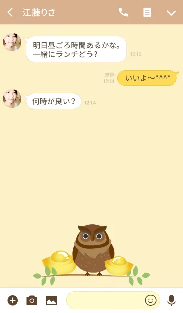 [LINE着せ替え] 私の幸運のフクロウの画像3