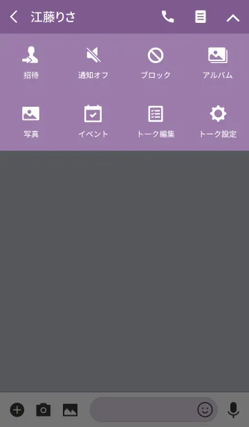 [LINE着せ替え] Private simple -viola-の画像4