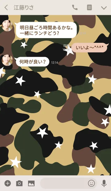 [LINE着せ替え] CAMOUFLAGE COLLECTION #16 STAR CAMOの画像3