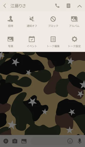 [LINE着せ替え] CAMOUFLAGE COLLECTION #16 STAR CAMOの画像4