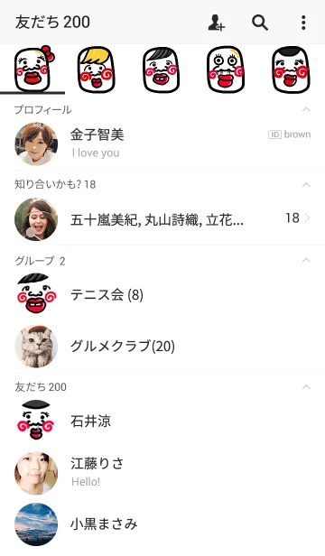 [LINE着せ替え] スマホを開かなくなる着せ替え【15】の画像2