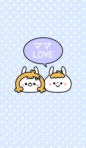 [LINE着せ替え] ラブラブおそろい♡着せかえ パパverの画像1