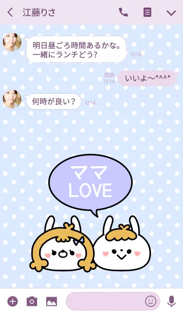 [LINE着せ替え] ラブラブおそろい♡着せかえ パパverの画像3