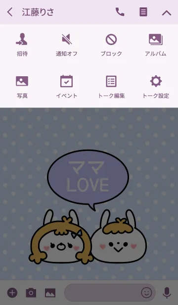 [LINE着せ替え] ラブラブおそろい♡着せかえ パパverの画像4