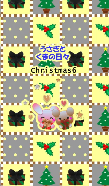 [LINE着せ替え] うさぎとくまの日々(クリスマス6)の画像1