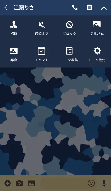 [LINE着せ替え] CAMOUFLAGE COLLECTION #15の画像4