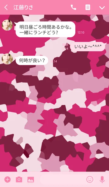 [LINE着せ替え] CAMOUFLAGE COLLECTION #14の画像3