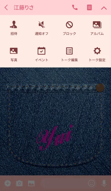 [LINE着せ替え] 名前入りジーンズ(ゆい)の画像4