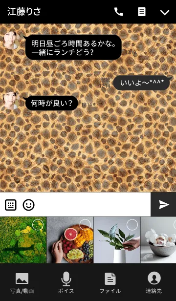 [LINE着せ替え] CHEETAH ROCKの画像4