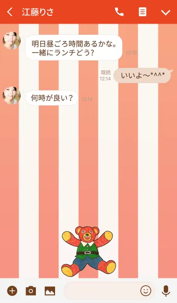 [LINE着せ替え] テディベアミュージアム 93 - Ha Ha Haの画像3