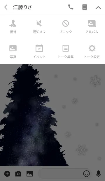 [LINE着せ替え] Christmas tree hidden in the universeの画像4