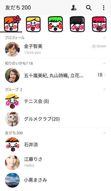 [LINE着せ替え] スマホを開かなくなる着せ替え【16】の画像2