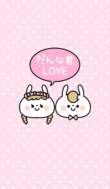 [LINE着せ替え] ラブラブおそろい♡着せかえ 嫁ちゃんverの画像1