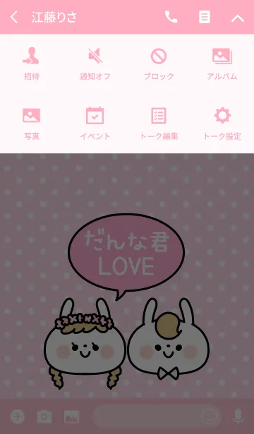 [LINE着せ替え] ラブラブおそろい♡着せかえ 嫁ちゃんverの画像4