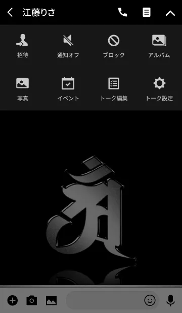 [LINE着せ替え] 干支の守護梵字【アン】銀・黒の画像4