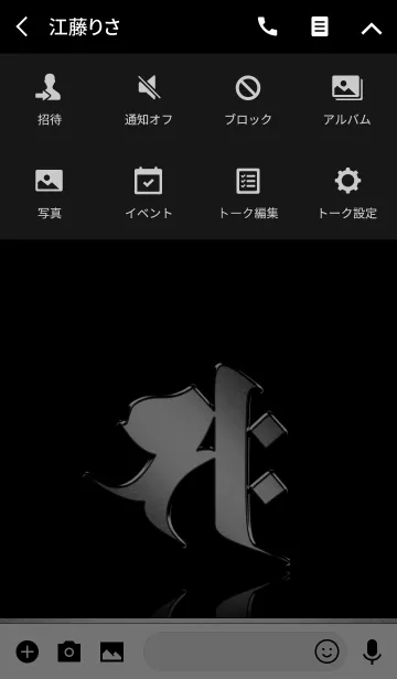 [LINE着せ替え] 干支の守護梵字【サク】銀・黒の画像4