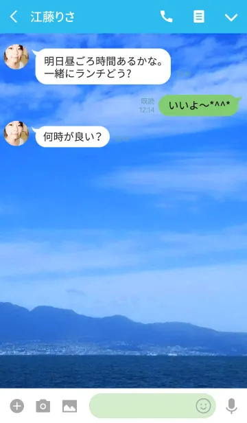 [LINE着せ替え] sea skyの画像3