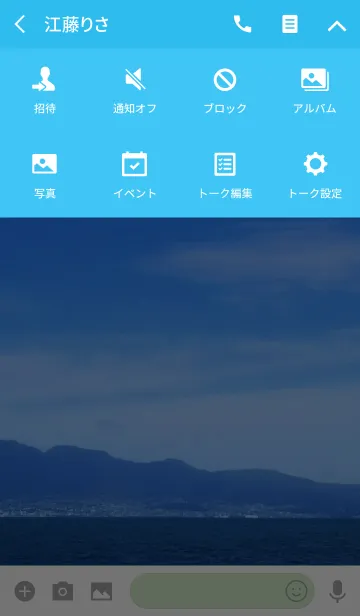 [LINE着せ替え] sea skyの画像4