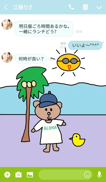 [LINE着せ替え] りろちゃん ビーチの画像3