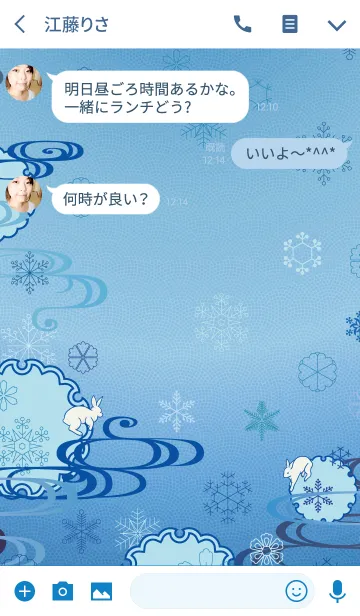 [LINE着せ替え] 和風なうさぎと雪の画像3