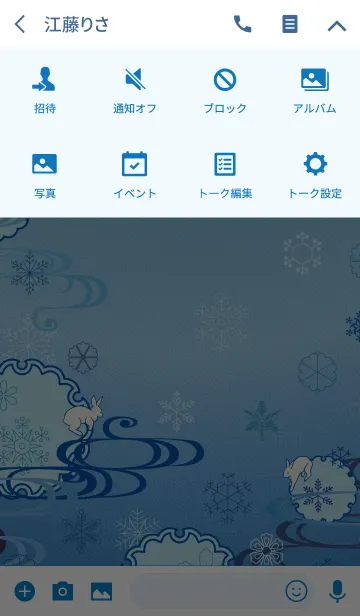 [LINE着せ替え] 和風なうさぎと雪の画像4